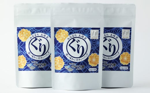 香るぐり茶ティーバック 3袋 (2.5g×15ヶ入) 緑茶 日本茶 玉緑茶