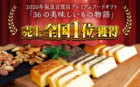 【12回定期便】【燻製職人手づくり】スモークチーズとスモークナッツ7点セット 【燻製工房 縁】 スモークナッツ ナッツ チーズ 燻製 セット 燻製チーズ  [ZBF062]