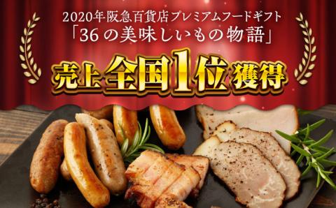 【12回定期便】燻製職人が手づくり地元素材のベーコンソーセージ豪華9点セット 【燻製工房 縁】 スモーク ベーコン ハム ソーセージ フランクフルト 熊本県 特産品 燻製  [ZBF065]