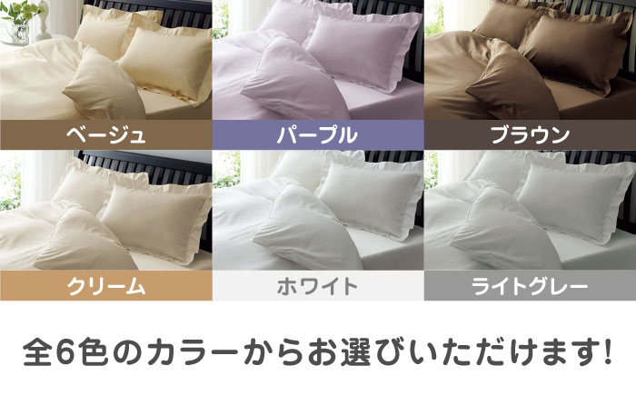 nishikawaの枕カバー & ダブル掛けふとんカバー セット（24+212006910）（24+212006290）【西川 株式会社】 [ZDL048-1] ベージュ