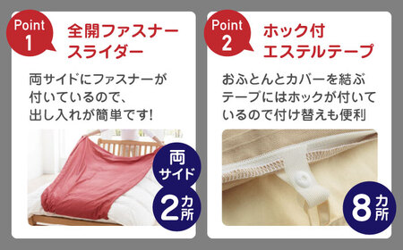 nishikawaのあったか掛けふとんカバー mee(ベージュ・ダブル)218790624【西川 株式会社】 [ZDL082-2] ベージュ