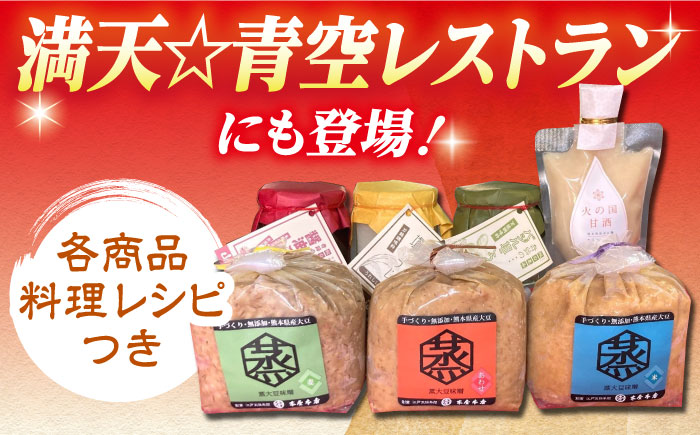 【ふるさと納税限定】 こうじ の恵み詰め合わせセット A【有限会社 木屋食品工業】 [ZAD001]