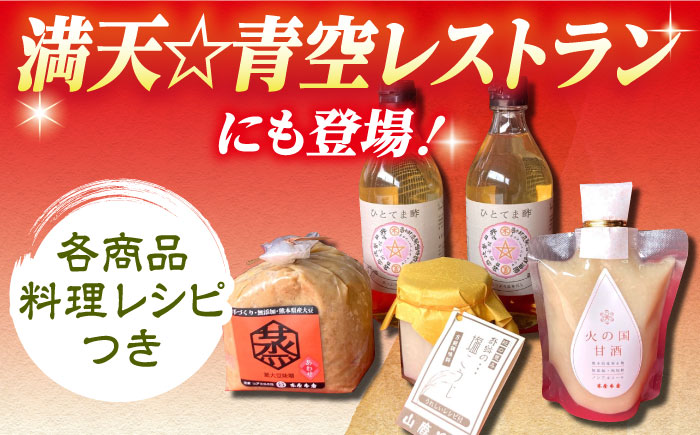 【ふるさと納税限定】　こうじ の恵み詰め合わせセットB【有限会社 木屋食品工業】 [ZAD002]