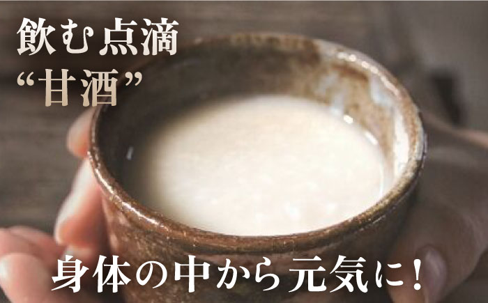 【ふるさと納税限定】 2種の甘酒セット [ZAD005]