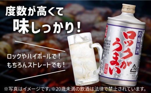 【全6回定期便】 吟醸原酒ロックがうまい 720ml 6本【千代の園酒造 株式会社 】 [ZAI008]