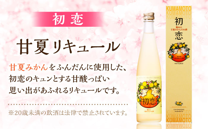 甘夏 リキュール 初恋 500ml 2本セット 【千代の園酒造 株式会社 】 [ZAI044]