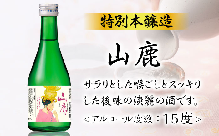 千代の園 灯籠娘 セット 【千代の園酒造 株式会社 】 [ZAI050]