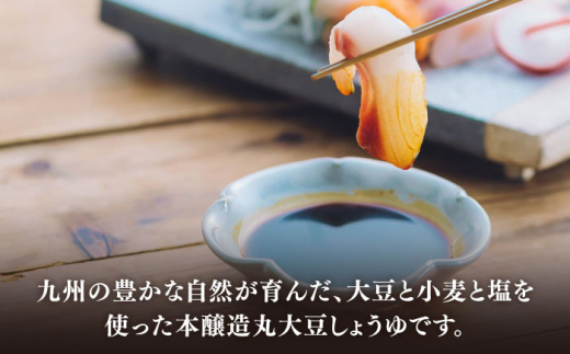 丸亀醤油 こだわり蔵の味セット 【丸亀醤油 株式会社 】 [ZAK001]