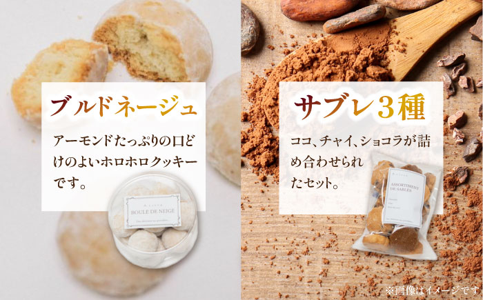 焼き菓子セット （中） （フィナンシェ2個、マドレーヌ2個、ガレットブルトンヌ2個、レモンケーキ2個、ブルドネージュ1ケース、サブレ1袋） 【株式会社パストラル】 [ZAR011]