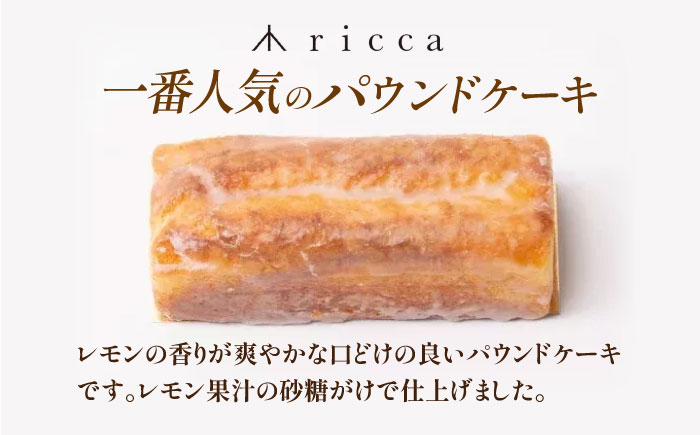 ガトーウィークエンド 1本入り  【株式会社パストラル】 [ZAR015]