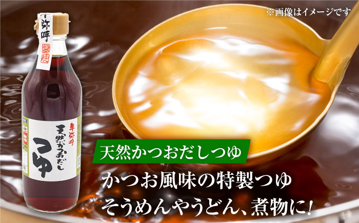 蔵元の味くらべ＜つゆ,ゆず,甘露＞セット（天然かつおだしつゆ360ml×1,ゆずぽん酢醤油250ml×1,甘露醤油250ml×1）【株式会社内田物産 卑弥呼醤院】 [ZAU034]