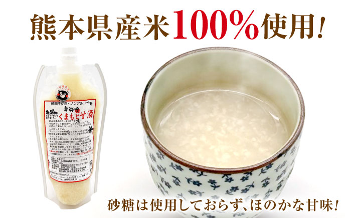 2種の甘酒飲み比べセット（甘酒500g,くまもと甘酒500g）（各3本）【株式会社内田物産 卑弥呼醤院】 [ZAU042]