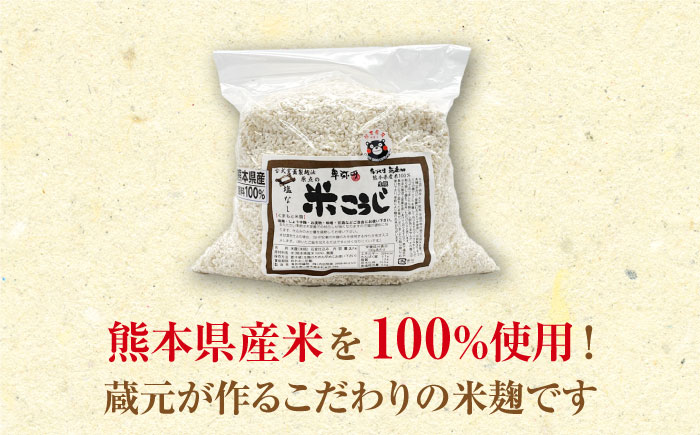 米麹２kg【株式会社内田物産 卑弥呼醤院】 [ZAU044]
