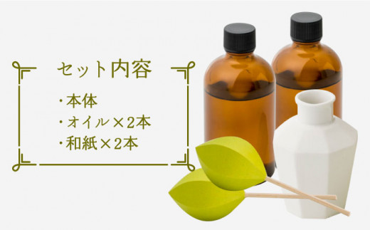 アロマディフューザー「かぐわしもえぎ」と詰め替え用セット 約4ヶ月分【ヤマノテ】 [ZBD008]