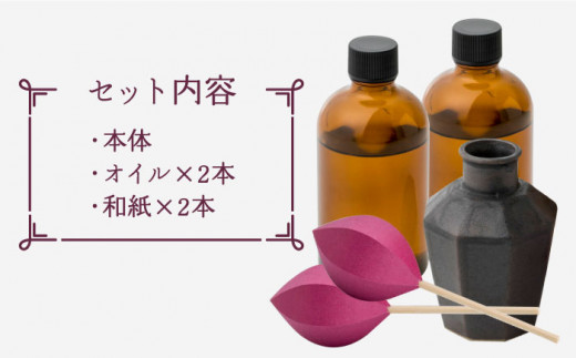 アロマディフューザー「かぐわしあやめ」と詰め替え用セット 約4ヶ月分【ヤマノテ】 [ZBD009]