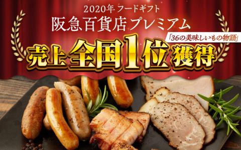 燻製職人が手づくり地元素材のベーコンソーセージ豪華9点セット 【燻製工房 縁 】 スモーク 深燻 熊本県 セット 九州 [ZBF003]