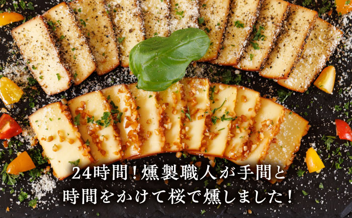 スモークチーズ 食べ比べ ナッツ ペッパー【燻製工房 縁】 おつまみ チーズ ナッツ ペッパー お酒  [ZBF007]