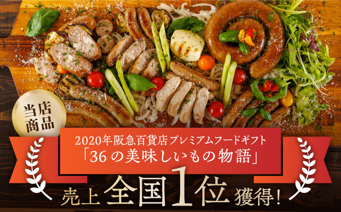 【3回定期便】燻製 ソーセージ 6種詰め合わせ 【燻製工房 縁】 スモーク ベーコン  ソーセージ フランクフルト ウインナー お肉 熊本県 特産品 燻製  [ZBF021]