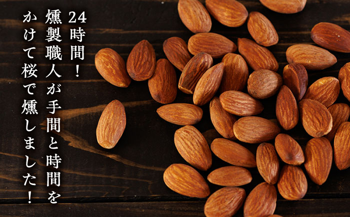 【6回定期便】スモークナッツ アーモンド 3パック 【燻製工房 縁】 おつまみ ミックスナッツ カシューナッツ ピスタチオ アーモンド  [ZBF043]