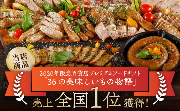 【6回定期便】ワインによく合う 贅沢燻製おつまみ プレミアムセット 【燻製工房 縁】 スモーク ベーコン ハム ソーセージ フランクフルト チーズ ナッツ おつまみ  [ZBF046]