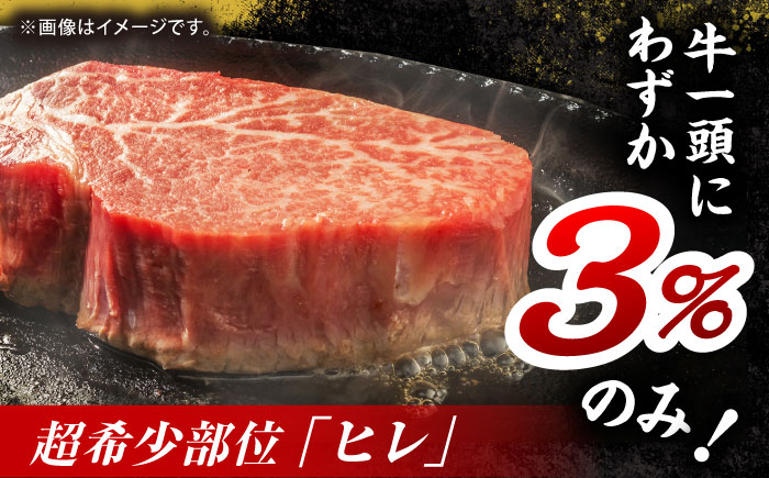 【12回定期便】くまもと黒毛和牛 ヒレステーキ 計300g（2枚）【馬刺しの郷 民守】 和牛 お肉 肉 ステーキ ヒレ ヒレステーキ  [ZBL110]