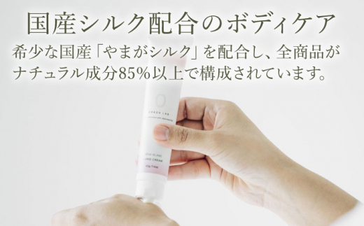 COKONLAB ハンドクリーム レーヴブラン【株式会社 あつまるホールディングス NSP山鹿工場】 [ZBR003]