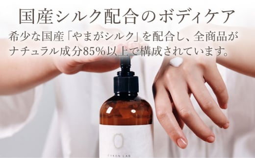 COKONLAB ハンド＆ボディローション ブランプリュム280ml【株式会社 あつまるホールディングス NSP山鹿工場】 [ZBR010]