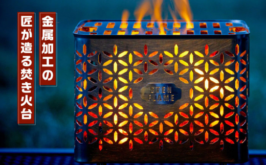 焚き火台 Bonfire Grill 焚き火台セット ・リンドウ柄【株式会社 丸山ステンレス工業】 [ZBU006]