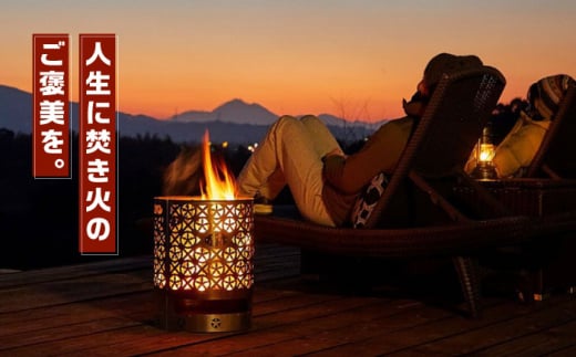 大型焚き火台 STEN FLAME GLAMP タケカゴ柄【株式会社 丸山ステンレス工業】 [ZBU011]