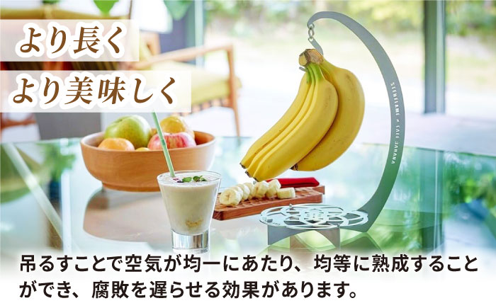 組み立て式バナナスタンド　STEN FLAME FLOWER 【株式会社 丸山ステンレス工業】 [ZBU012]