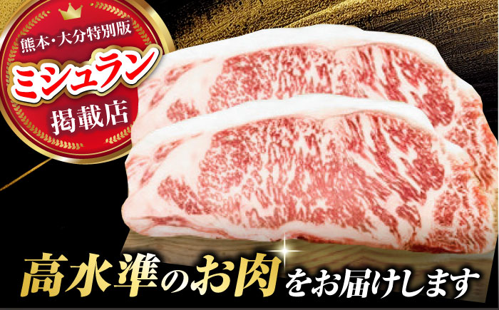 【6回定期便】くまもとあか牛 サーロイン ステーキ 約400g(約200g×2)【有限会社スイートサプライなかぞの】 [ZBV059]