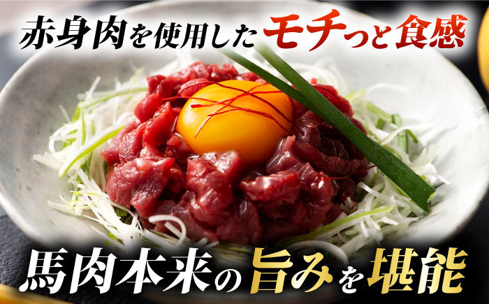 【全3回定期便】くまもとあか牛サーロインステーキと国産馬刺しユッケ贅沢セット 計約300g【有限会社 スイートサプライなかぞの】 [ZBV094]