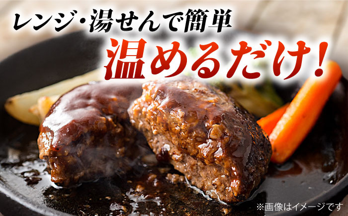 くまもとあか牛100%手ごねハンバーグ　デミグラスソース煮込み（約300ｇ×３個　デミグラスソース込み）　【有限会社スイートサプライなかぞの】 [ZBV099]