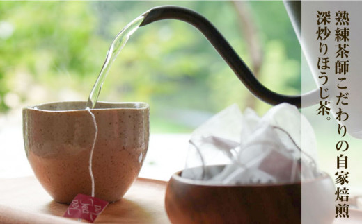 『山鹿市岳間茶』ほうじ茶ティーバッグ4袋セット 5g×80包入【岳間の郷ひがし】 [ZCH006]