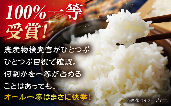 〈令和7年度新米〉 【先行予約】【天日塩を使用】一鹿米 旭一号 白米 5kg【株式会社 夢アグリ】 新米 令和7年産 [ZCL005]