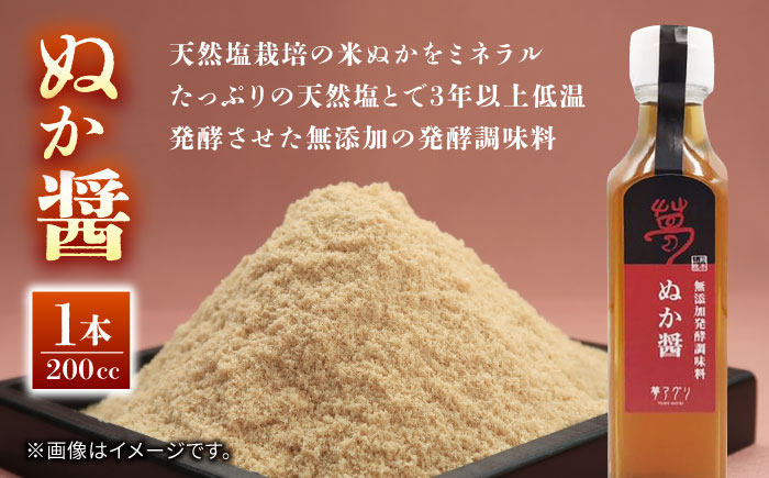 ぬか醤・梅干し【株式会社 夢アグリ】 [ZCL009]