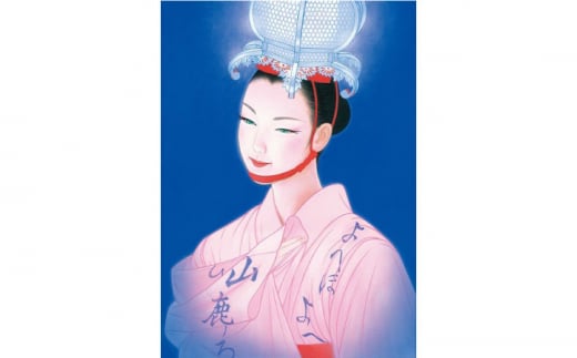 鶴田一郎美人画 版画 「山鹿灯籠まつり 2016」 額入り [ZDE011]