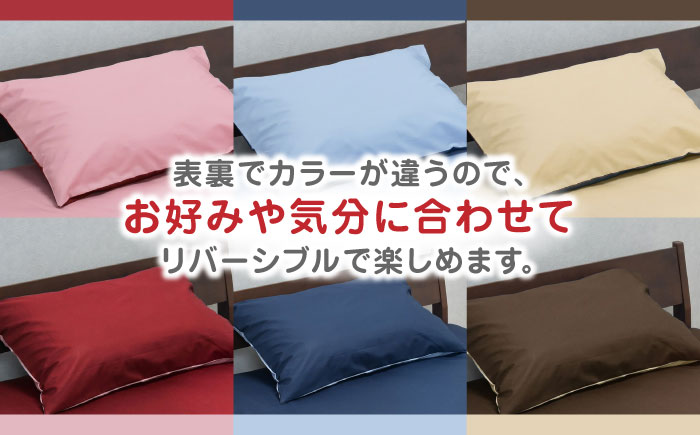 nishikawaの枕カバーmee218701910ピンク／レッド【西川 株式会社 】 [ZDL001_01]