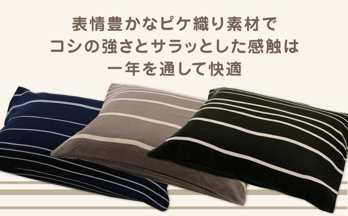 nishikawaの枕カバーmee218790913ブラウン【西川 株式会社 】 [ZDL003_03]