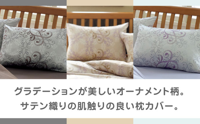 nishikawaの枕カバー24+212002919グレー【西川 株式会社 】 [ZDL008_03]