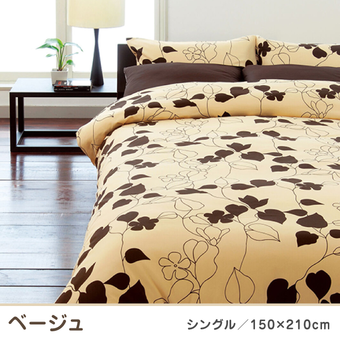 nishikawaの掛けふとんカバーmee218723138ベージュ【西川 株式会社 】 [ZDL012_02]