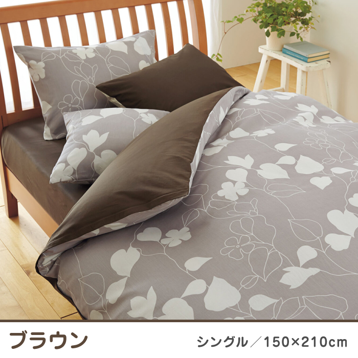 nishikawaの掛けふとんカバーmee218723138ブラウン【西川 株式会社 】 [ZDL012_03]