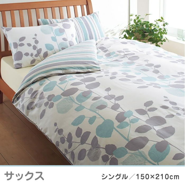 nishikawaの掛けふとんカバーmee218745131サックス【西川 株式会社 】 [ZDL016_01]