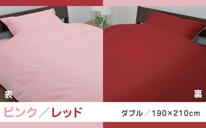 nishikawaの掛けふとんカバーmee218701290ピンク／レッド【西川 株式会社 】 [ZDL017_01]