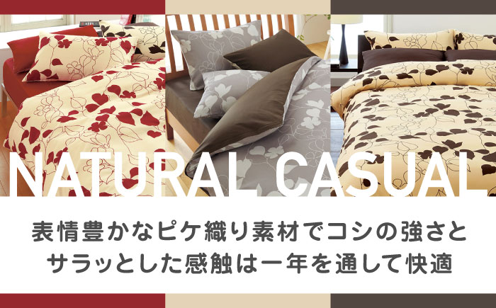 nishikawaの掛けふとんカバーmee218723294ブラウン【西川 株式会社 】 [ZDL018_03]