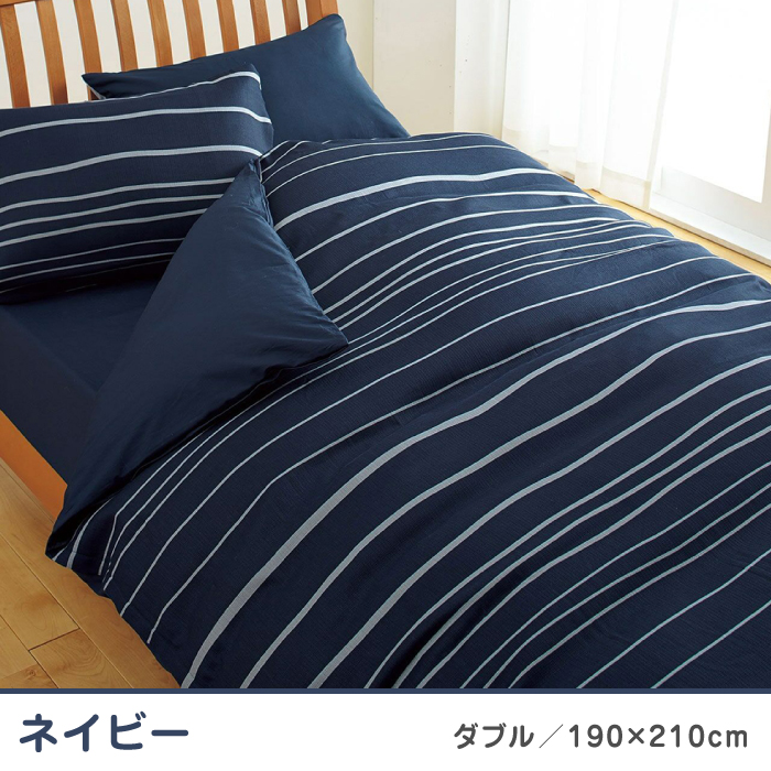 nishikawaの掛けふとんカバーmee218790293ネイビー【西川 株式会社 】 [ZDL019_01]