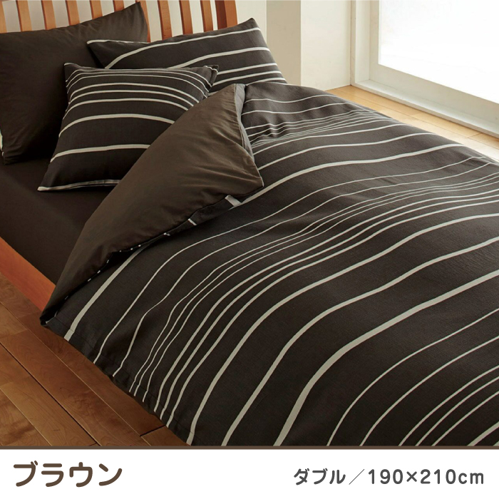 nishikawaの掛けふとんカバーmee218790293ブラウン【西川 株式会社 】 [ZDL019_03]