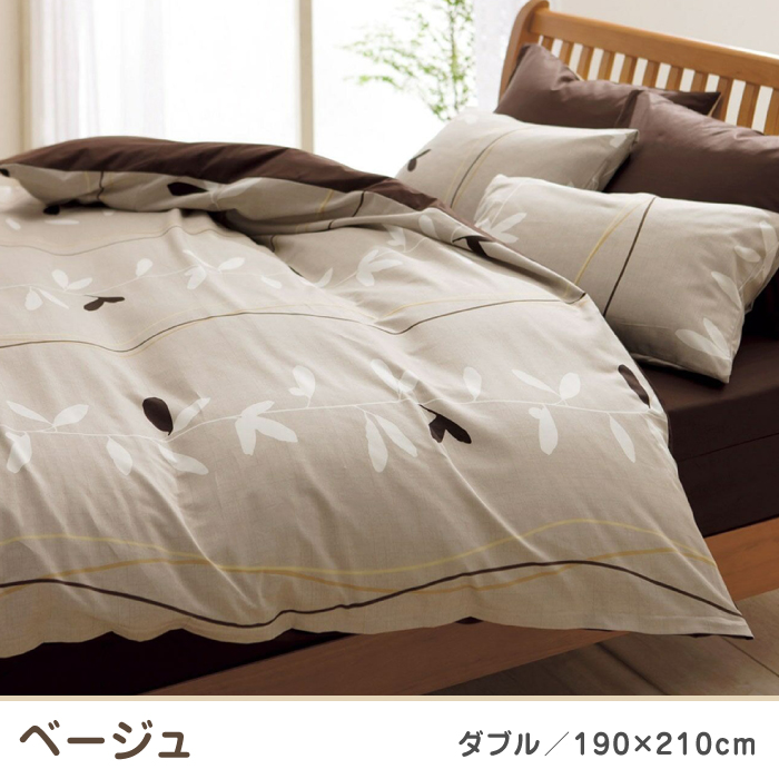 nishikawaの掛けふとんカバーmee218727295ベージュ【西川 株式会社 】 [ZDL020_01]