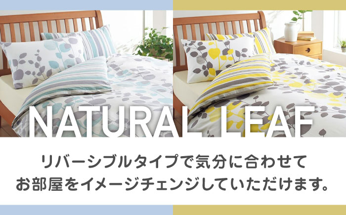 nishikawaの掛けふとんカバーmee218745297サックス【西川 株式会社 】 [ZDL022_01]