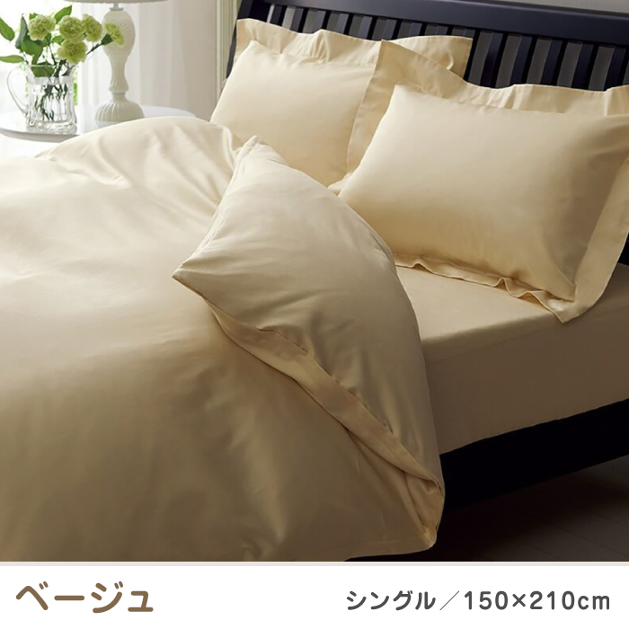 nishikawaの掛けふとんカバー24+212006134ベージュ【西川 株式会社 】 [ZDL023_01]